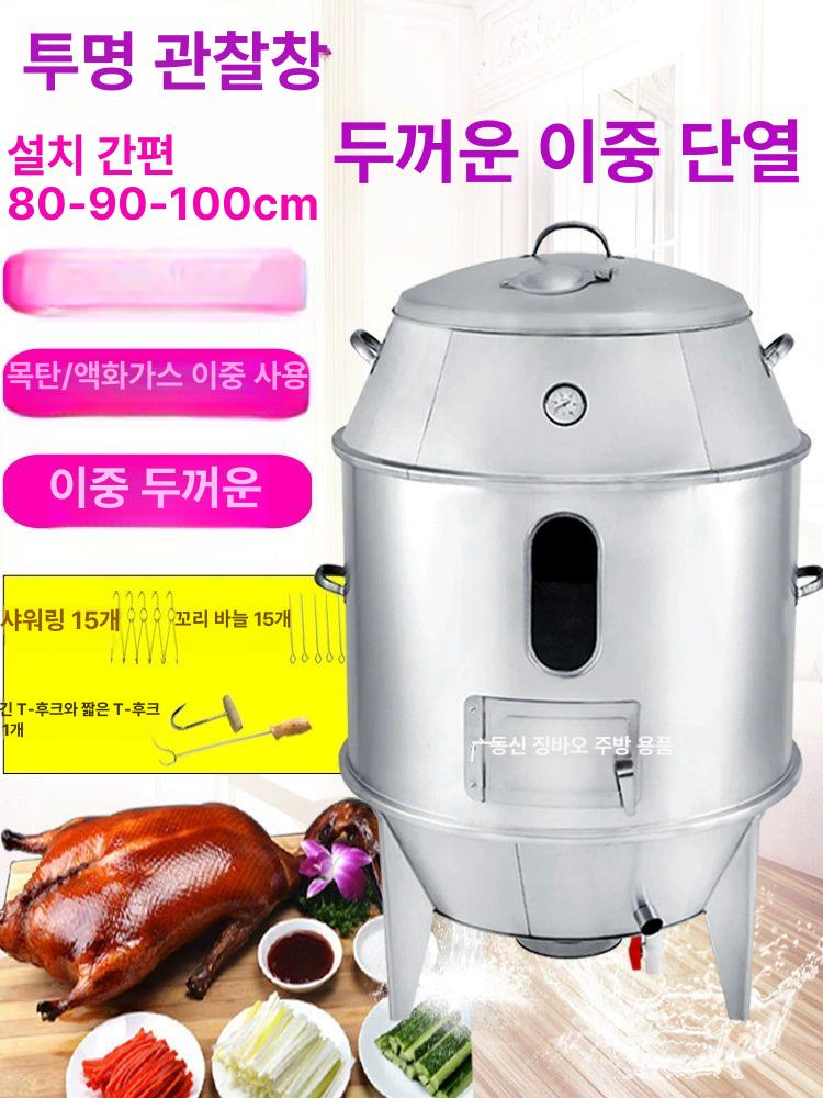 바비큐 오븐 통삼겹 가정용 전기 훈제 꼬치 삼층 구이 치킨 통닭 80CM 이층 투명창 목탄 유표 : 베삼이네