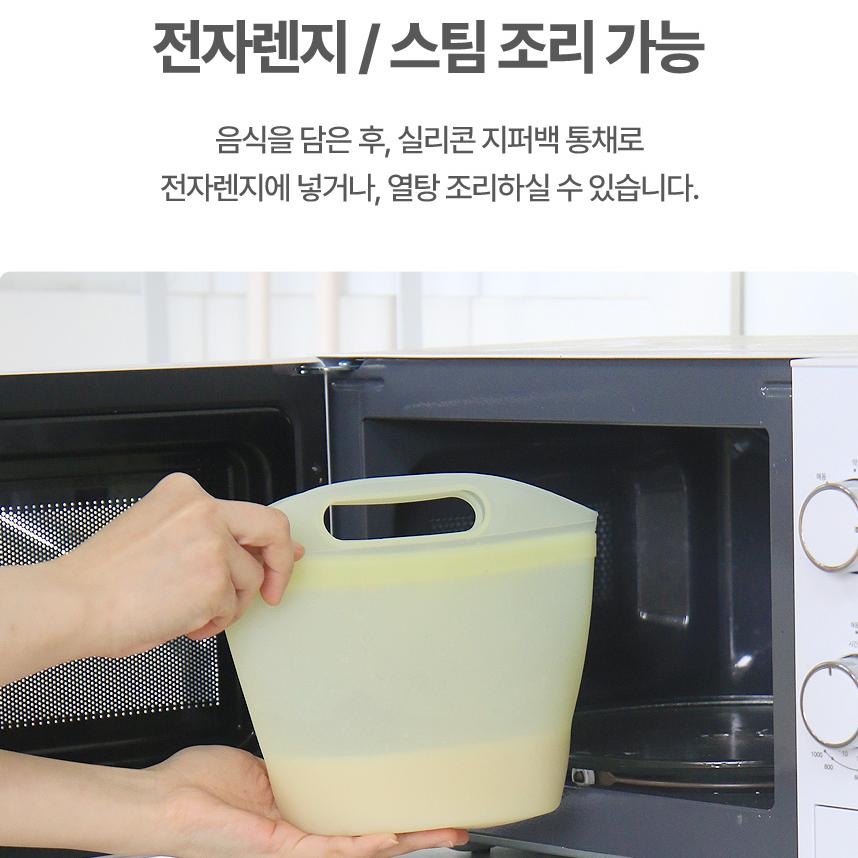 마이컬렉션 실리콘 지퍼백 3종 세트 손잡이 옐로우, 3매, 1개 이미지 7
