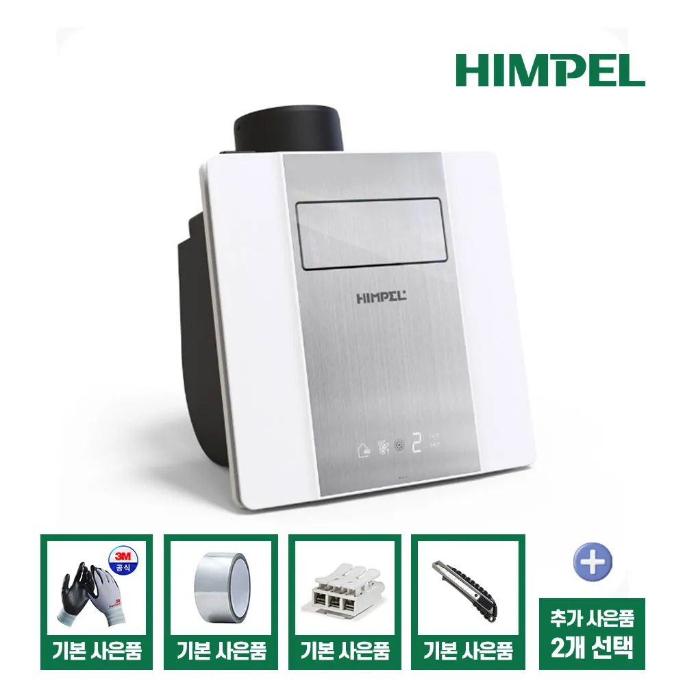 힘펠 제로크H 화장실 환풍기 FZD1-H130S MD 욕실 온풍 제습 복합 전동댐퍼 교체