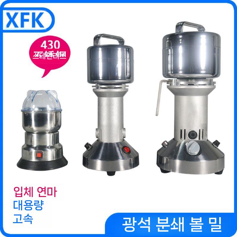 분쇄기 광석 파쇄기 분말 분쇄 합금강 자갈 쇄석기 크러셔 연삭기 전자기 그라인더 - 상세 이미지 4
