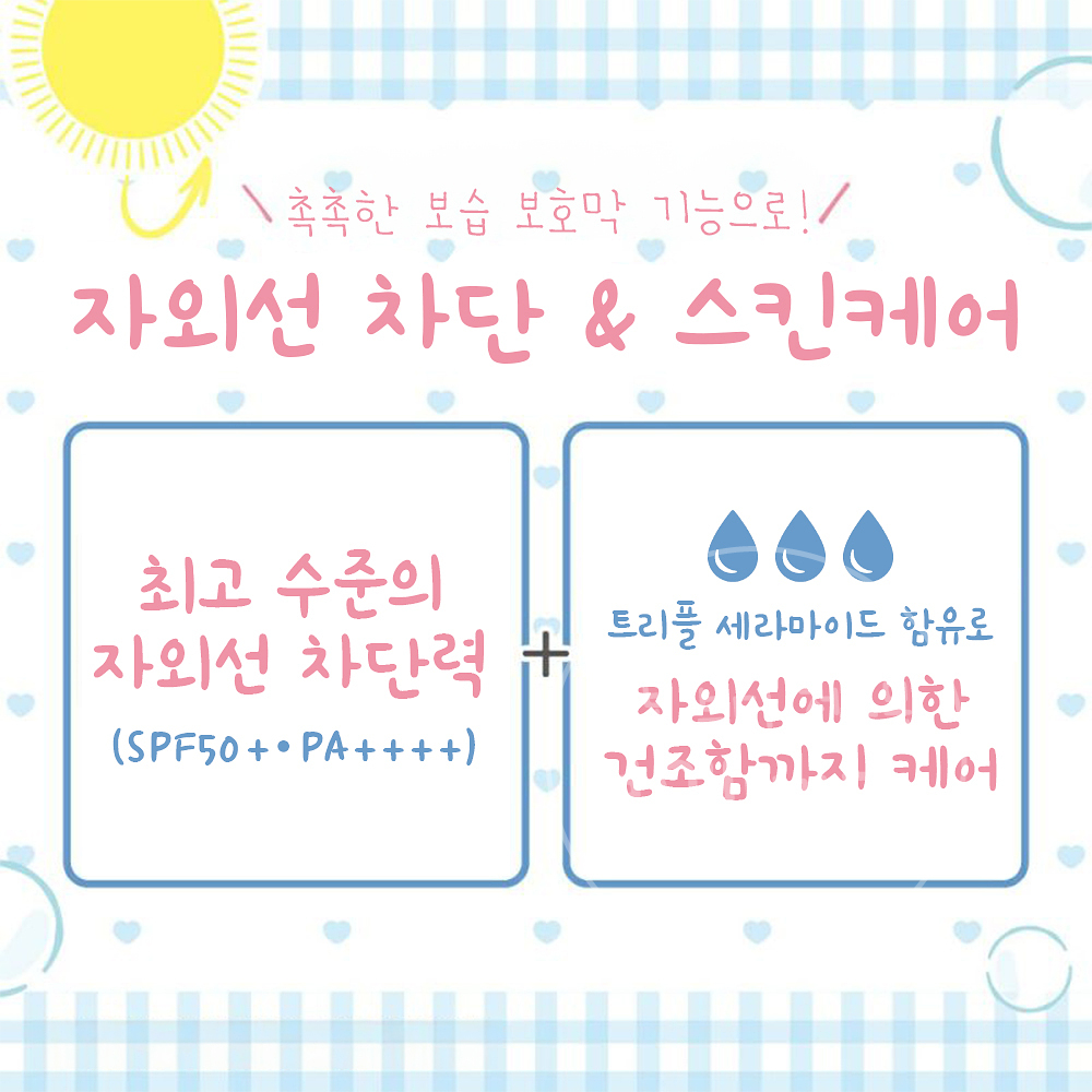 일본 아쿠아사봉 배리어 선크림 UV 젤 워터리 샴푸향 200g 바디 선크림 - 상세 이미지 4