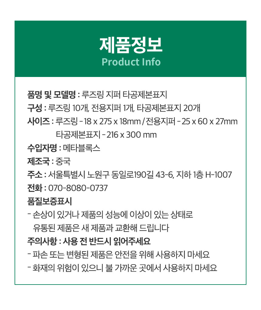 루즈링 전용지퍼 타공 제본표지 PDF 학습지제본 상세 이미지 18