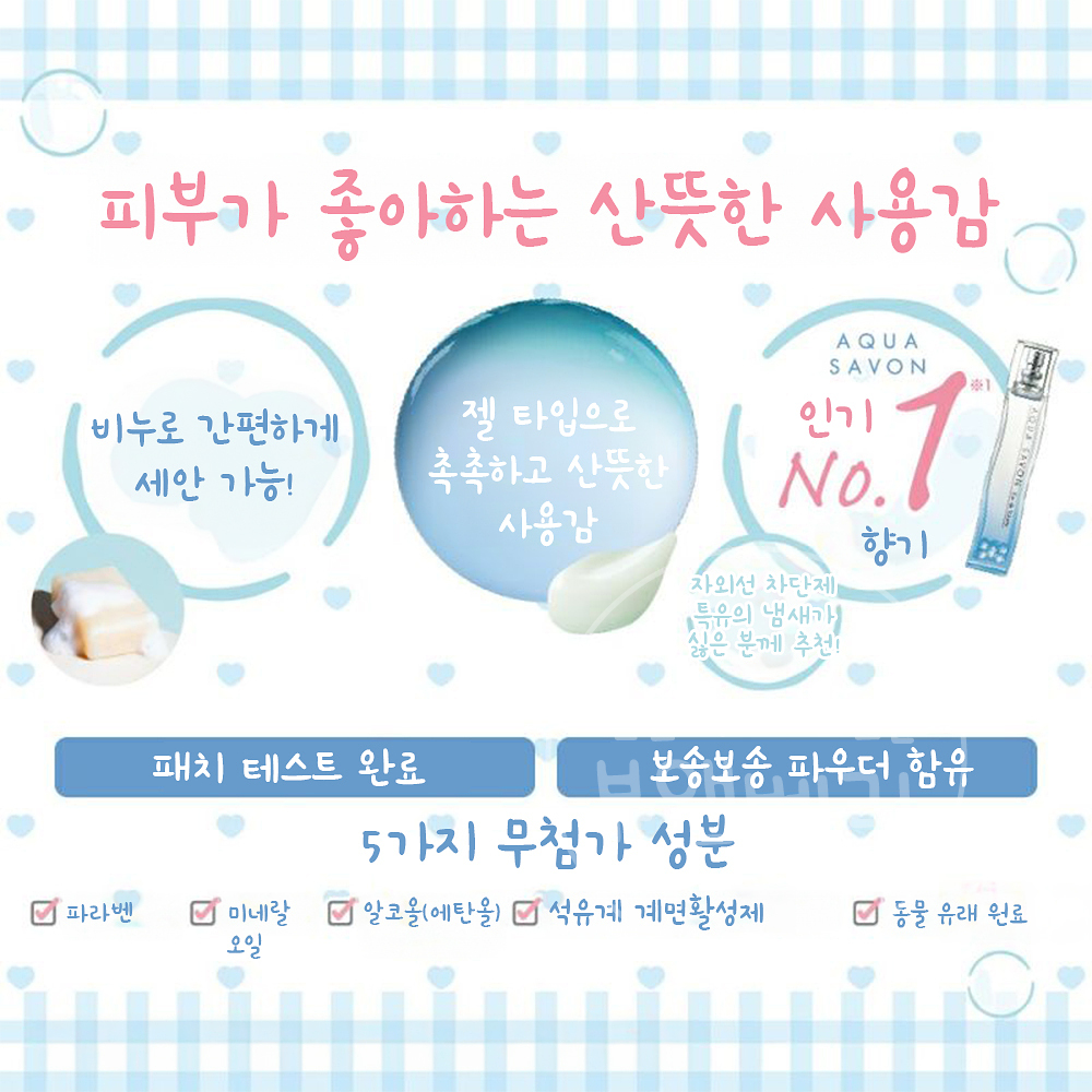 일본 아쿠아사봉 배리어 선크림 UV 젤 워터리 샴푸향 200g 바디 선크림 - 상세 이미지 3