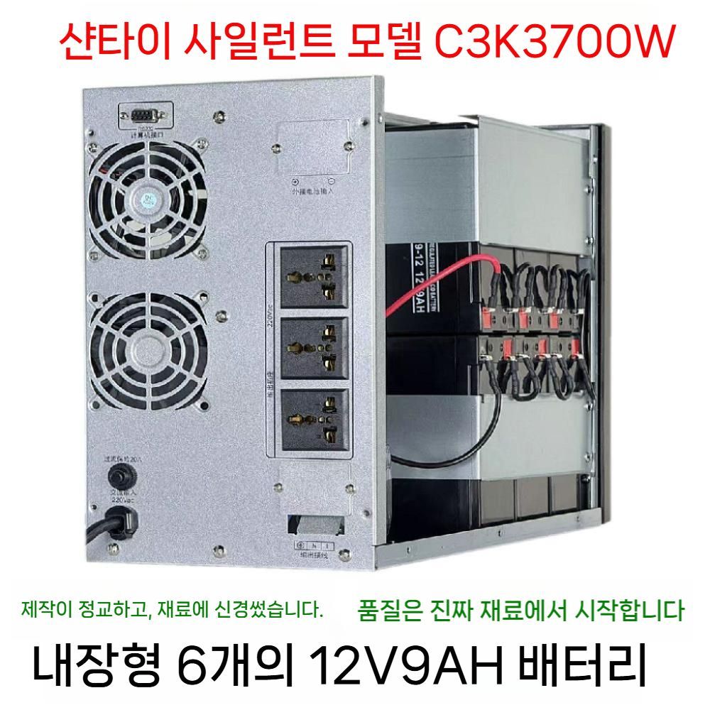 전원공급장치 3KVA 무정전 비상 센터 전원장치 컴퓨터 코사다 장치 - 상품 이미지