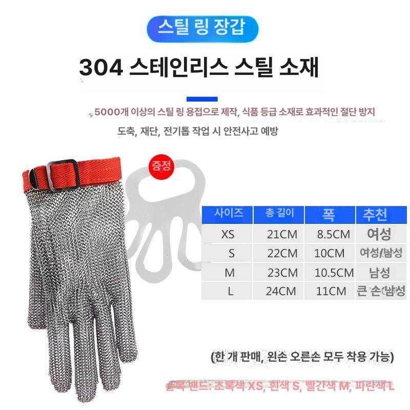 철장갑 사슬 장갑 방검 절단방지 정육점 도축 글러브 3손가락 3지 철링 M 남성 이미지 7