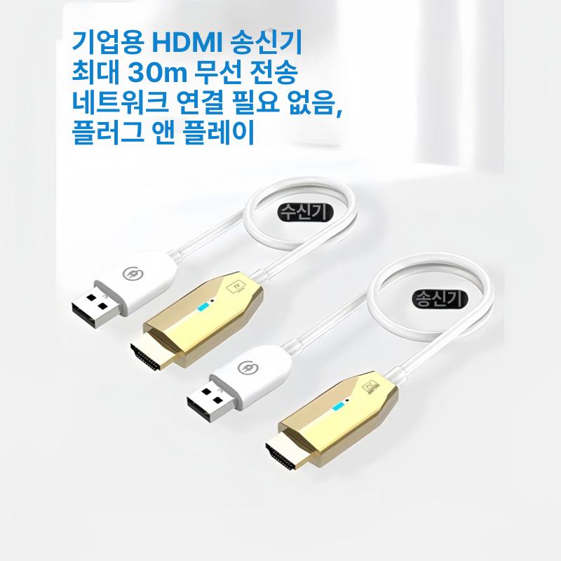 HDMI무선송수신기 모니터분배기 무선 50m 송신기 수신단 1080P 50m 신형 외관 이미지 7