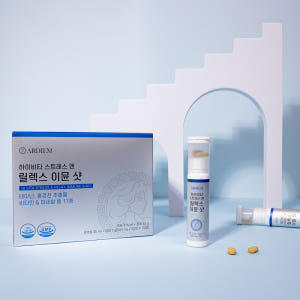 아르디엠 하이비타 스트레스 앤 릴렉스 이뮨 샷 15개입, 1개 맛있게 먹은 솔직 후기 - 상품 이미지 3