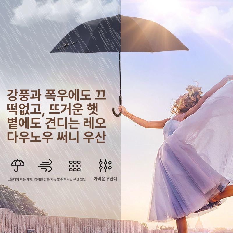 여성용 고급 자동 장우산 접이식우산 방풍 경량 튼튼한 원터치우산 패션 아이보리 - 상세 이미지 3