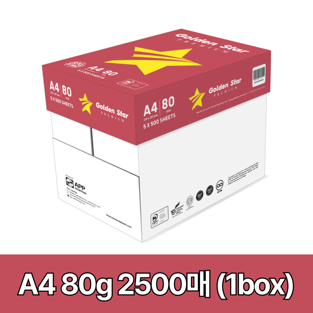 골든스타 A4용지 복사용지 80g 2500매 1박스 - 상품 이미지