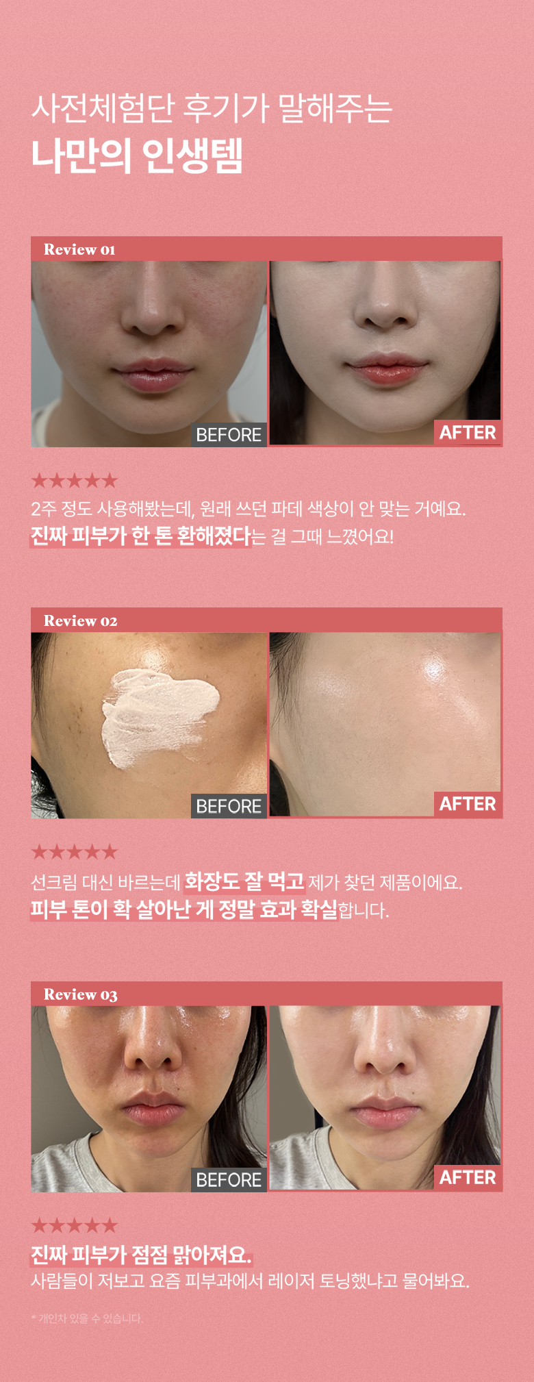 CHARDE PDRN Tone-Up Sun Cream - details 17