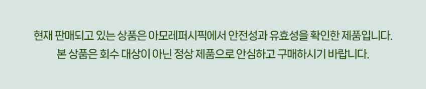 바이탈뷰티 메타그린 슬림업AD 300일 (30일x3개+60일 리필x3개+추가 30일분) 판매처 상세 정보 이미지 1