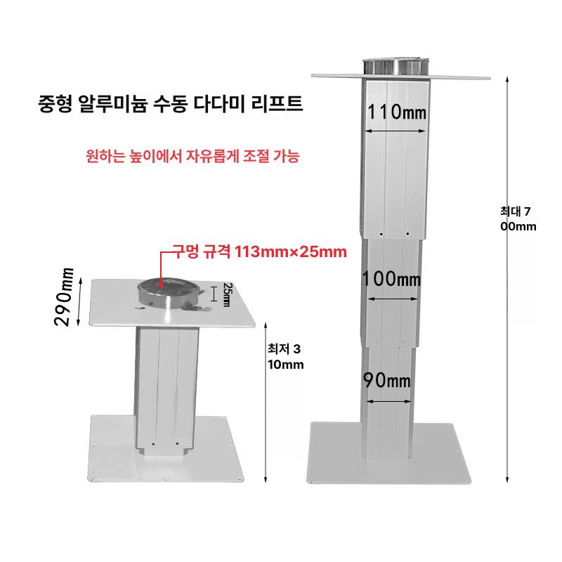 전동 리프터 다다미 리프팅 책상 식당 일본식 높이조절테이블 타타미 수동 리프트-소 알루미늄