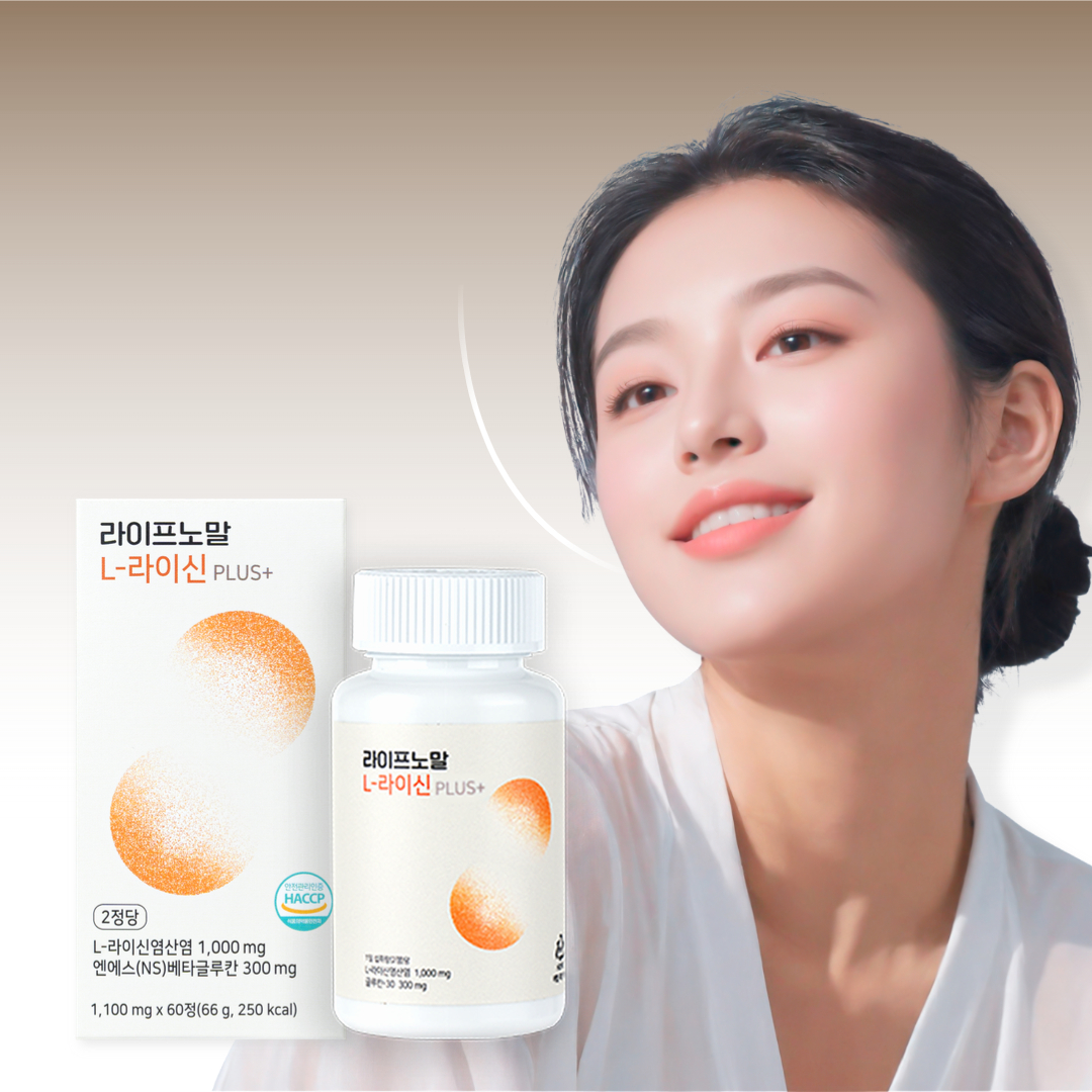 라이신 플러스 엘라이신 영양제 60정 베타글루칸 아연 비타민B - 메인 이미지