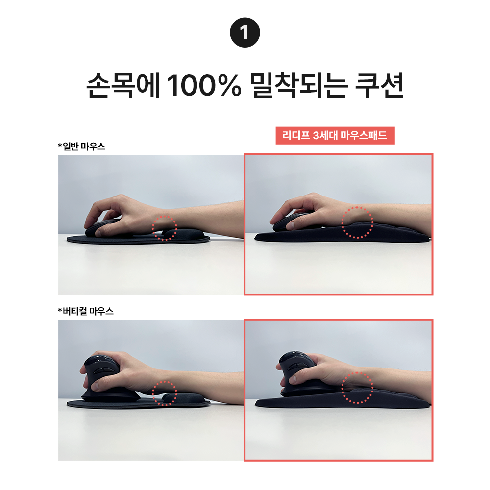 리디프 손목보호 마우스패드 받침 받침대 패드 쿠션 이미지 4