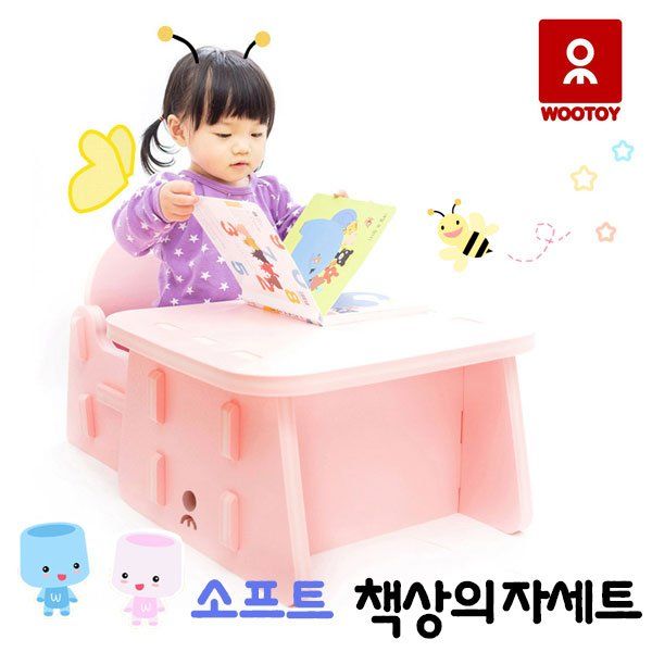 우토이 [우토이] 소프트 책상의자세트(블루/핑크, 유아책상, 어린이책상, 조립식책상) : 디유니마켓