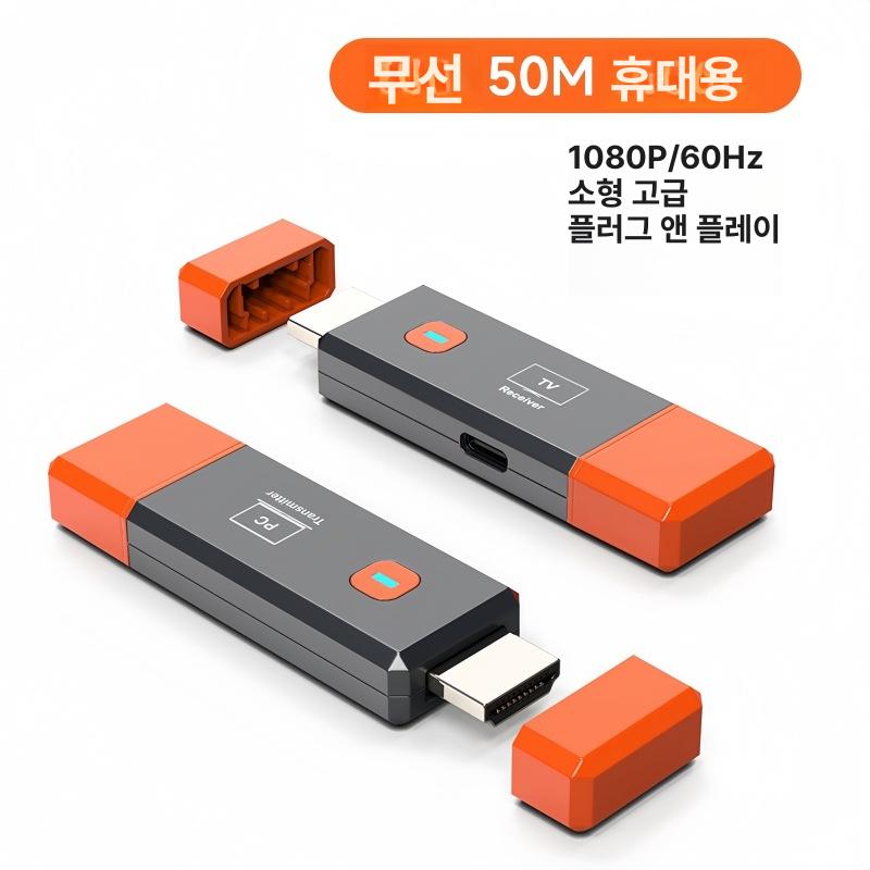 HDMI무선송수신기 모니터분배기 무선 50m 송신기 수신단 1080P 50m 신형 외관 - 상세 이미지 2