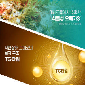 내츄럴플러스 식물성 임산부 비건 오메가3 2개월분 맛있게 먹은 솔직 후기 - 상품 이미지 4