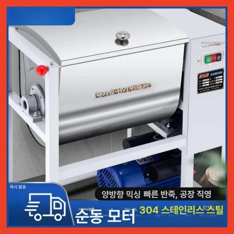 업소용 밀가루 반죽기 칼국수 만두피 국수 반죽기계 5kg 반죽기 201재질