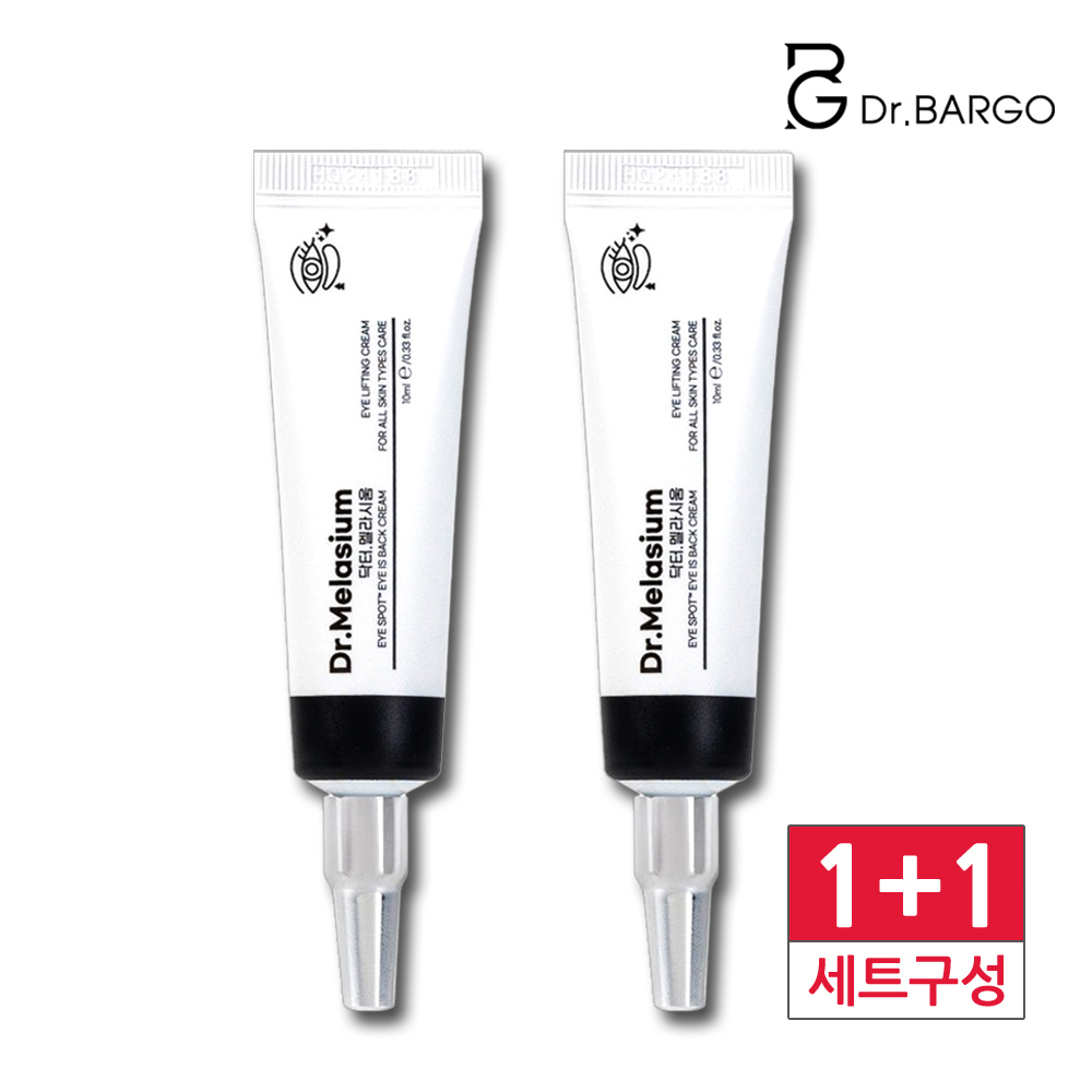 1+1 아이백 크림 볼륨 리프팅 다크서클 눈밑지방 눈가주름 눈밑꺼짐 - 상품 이미지