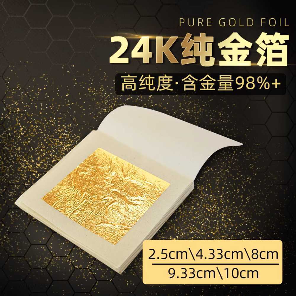 24K 금박지 순금 도금 종이 불상 공예용 미술용 5cm 100장 - 상세 이미지 3
