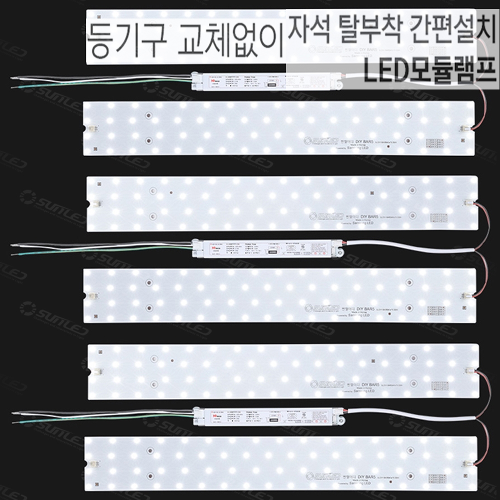 국산 LED모듈 램프 자석부착식 거실등 150W KS안정기 주광빛 리폼 전등 PCB기판