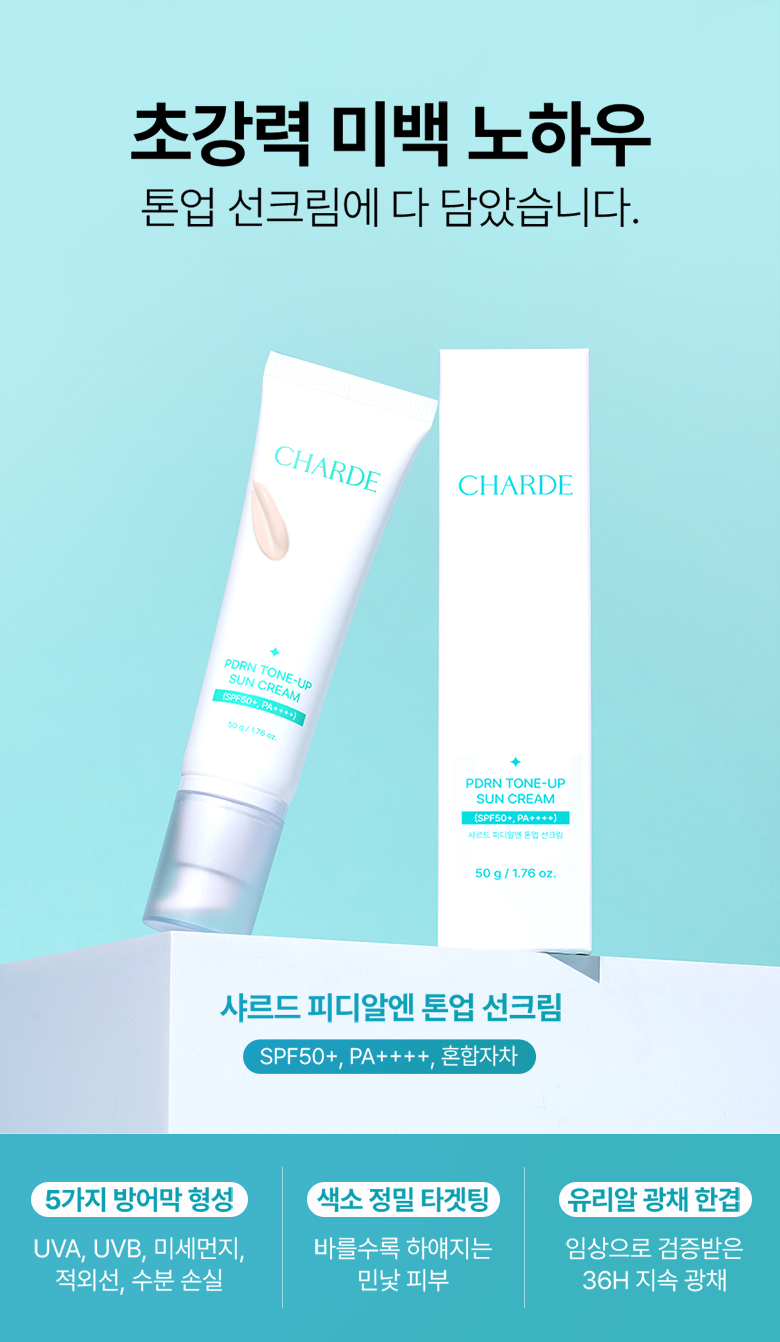 CHARDE PDRN Tone-Up Sun Cream - details 1