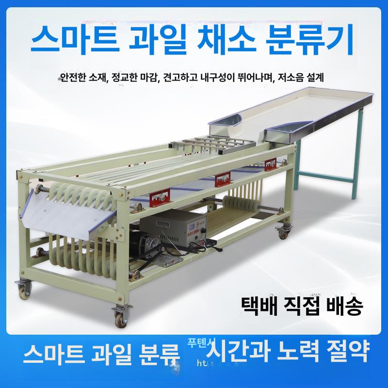 과일 선별기 자두 대추 방울토마토 감 귤 분류기 9단 일반형 - 상세 이미지 2