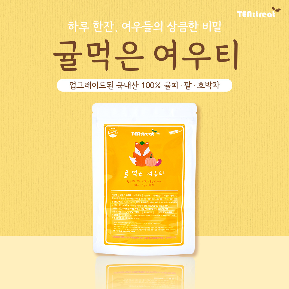 티트리트 여우티 호박팥귤차 티백 20개입 이미지 8