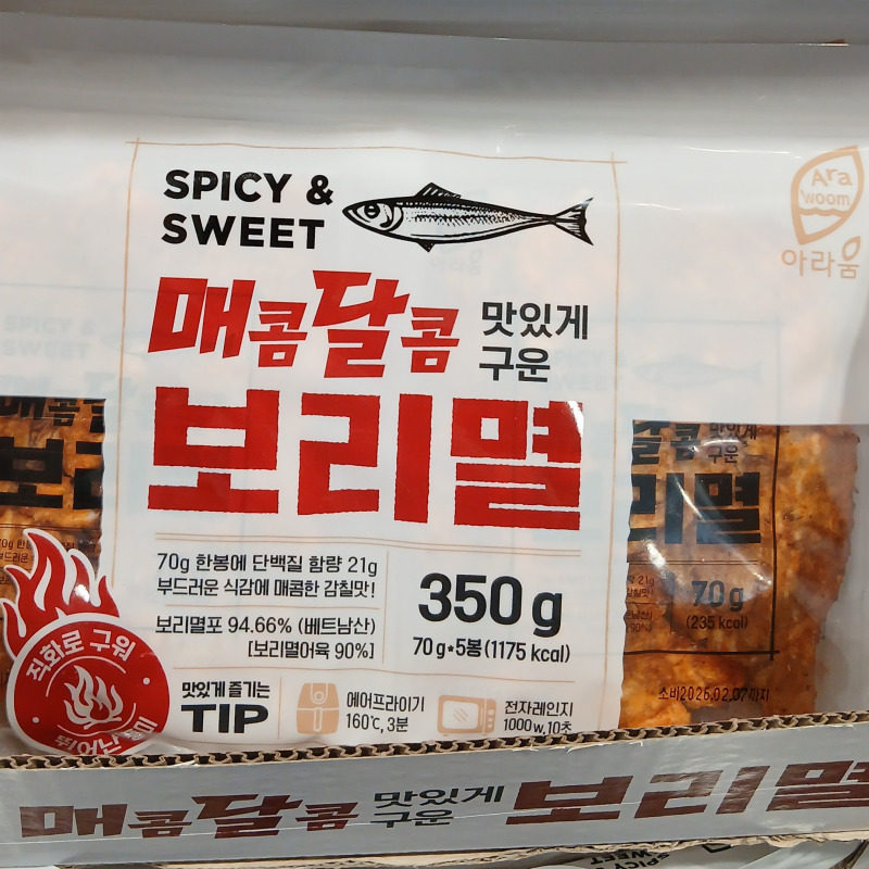 코스트코 매콤달콤 보리멸 350g 프리미엄 건어물 간식 - 상품 이미지