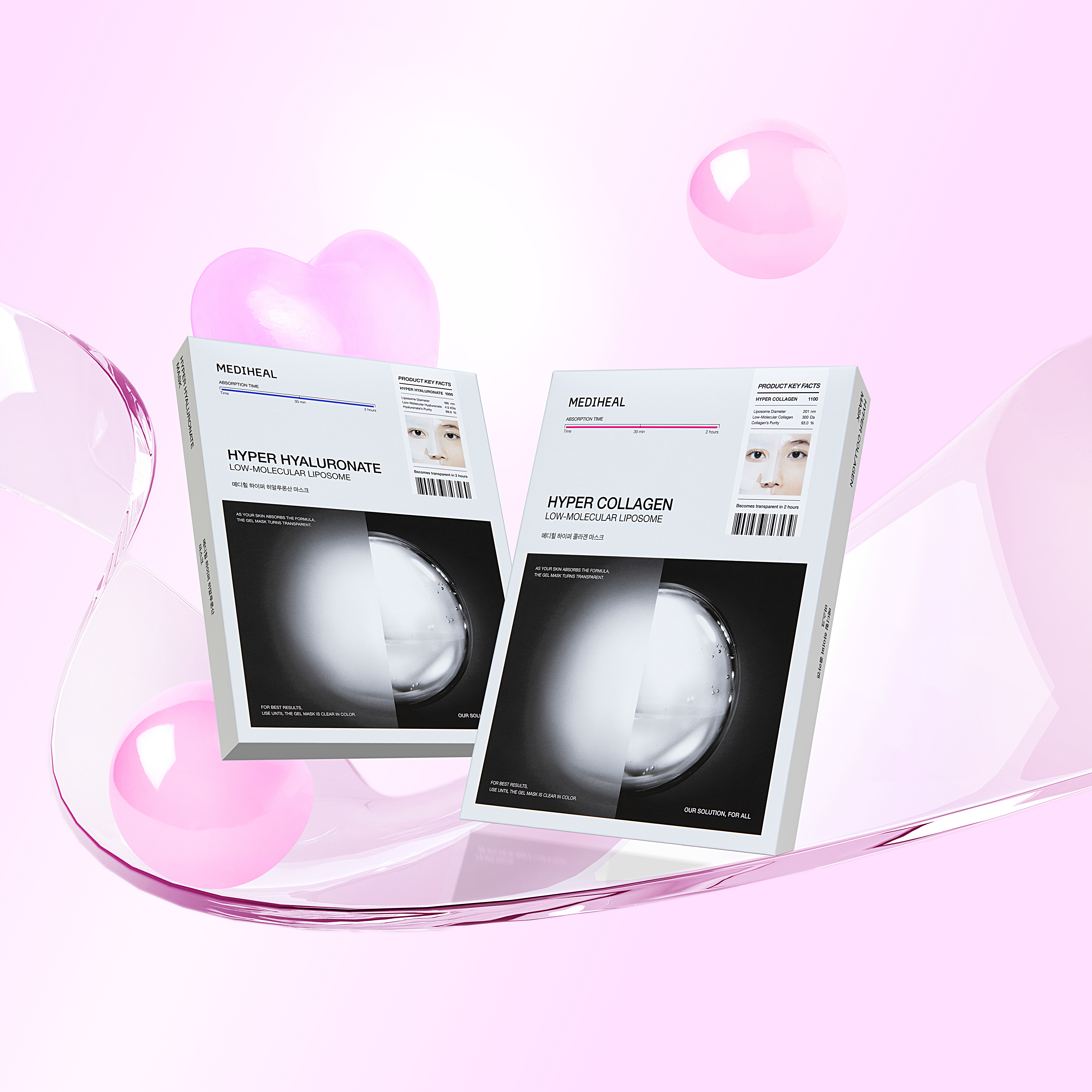 메디힐 하이퍼 콜라겐 겔 마스크 1매, 10개