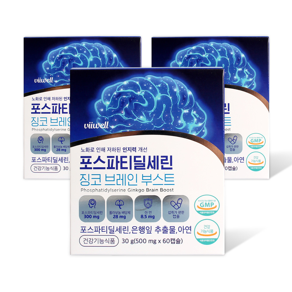 포스파티딜세린js 포스타틴딜세린 포스파틸세린 60캡슐 - 상세 이미지 5