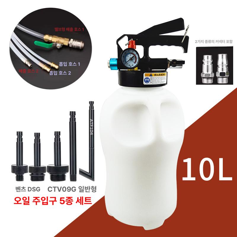 미션오일 주입기 인젝터 기름빼기 급유 교환기 10L병+15pcs공구 10L 기름주전자13개 주입 - 상세 이미지 4