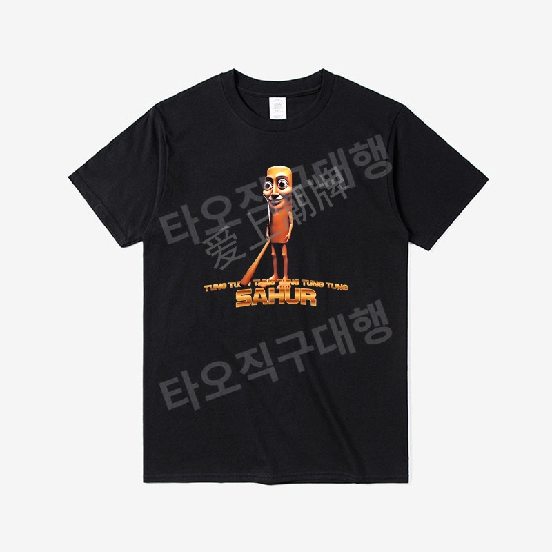 퉁퉁퉁사후르 티셔츠 밈 여름 셔츠 반티 트랄랄라 반팔티 트랄라레로 반팔 브레인롯 - 상세 이미지 2