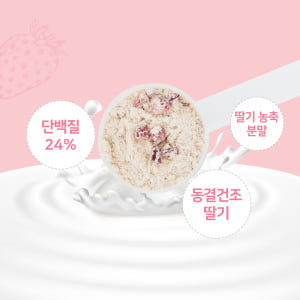 닥터트루 산양유 초유 단백질 쉐이크 딸기맛, 750g, 1개 맛있게 먹은 솔직 후기 - 상품 이미지 2