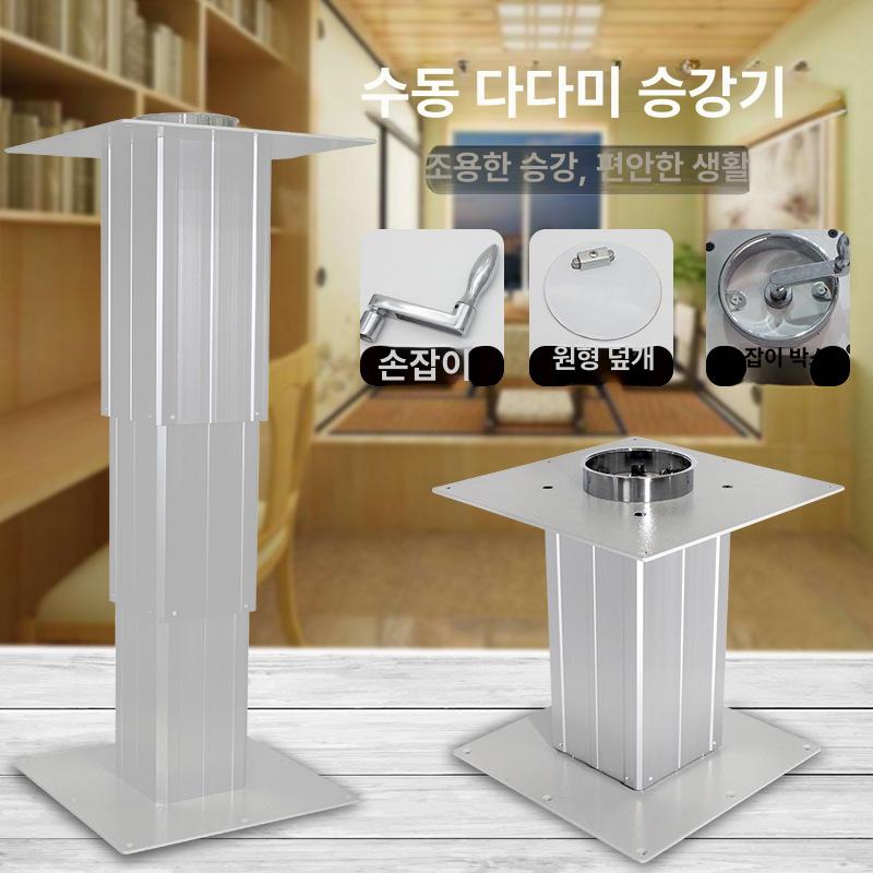 전동 리프터 다다미 리프팅 책상 식당 일본식 높이조절테이블 타타미 수동 리프트-소 알루미늄