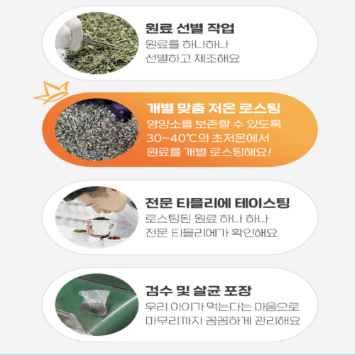 티트리트 여우티 호박팥귤차 티백 20개입 - 상세 이미지 5