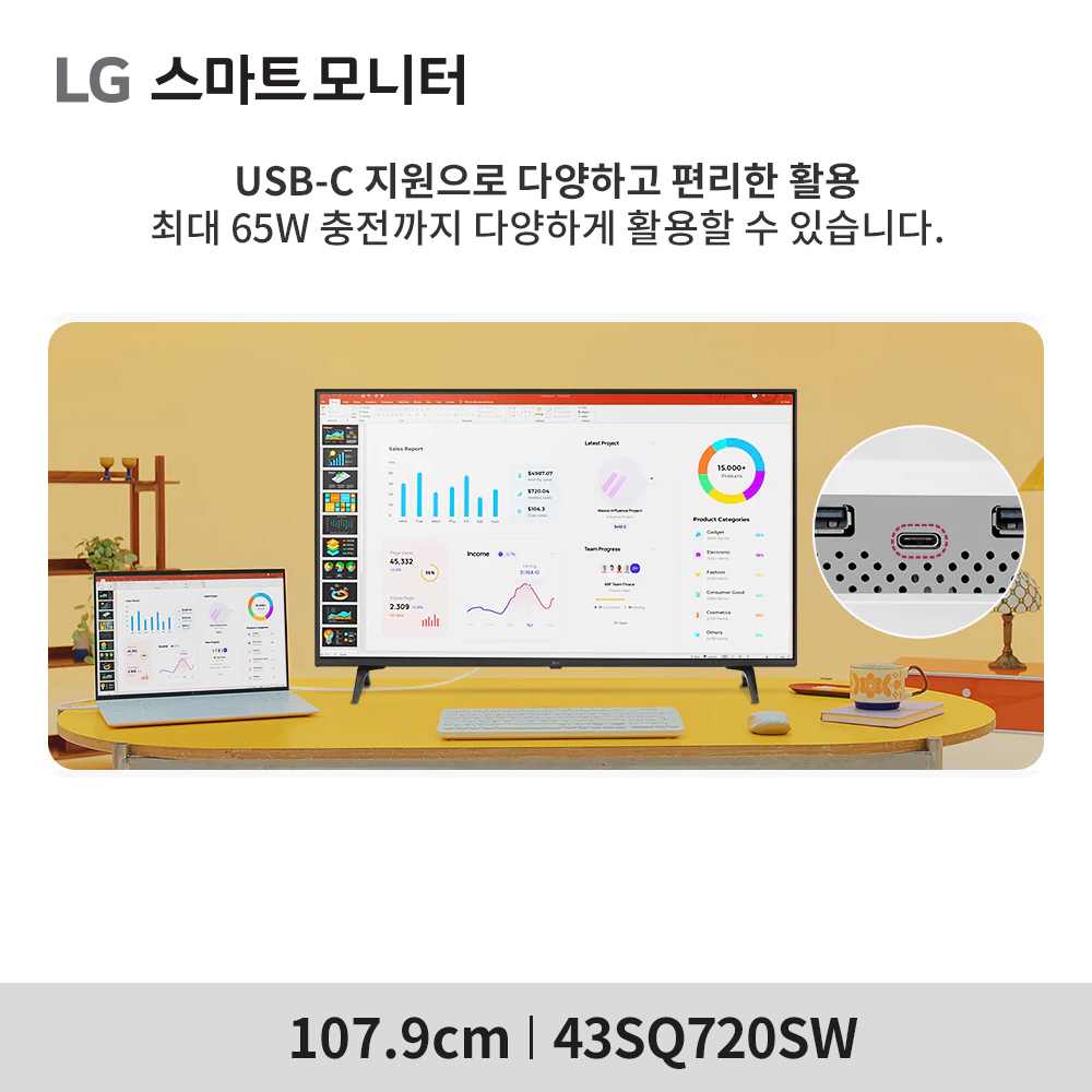 LG 43인치(107.9cm) 모니터 스마트TV 이동식스탠드세트 4K 룸앤티비 엘탠바이미 이미지 8
