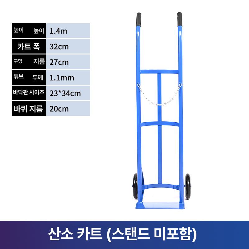 가스통 운반기 LPG 산업용 관공서용 핸드카 201 스테인리스 스틸-스탠드 포함 이미지 7