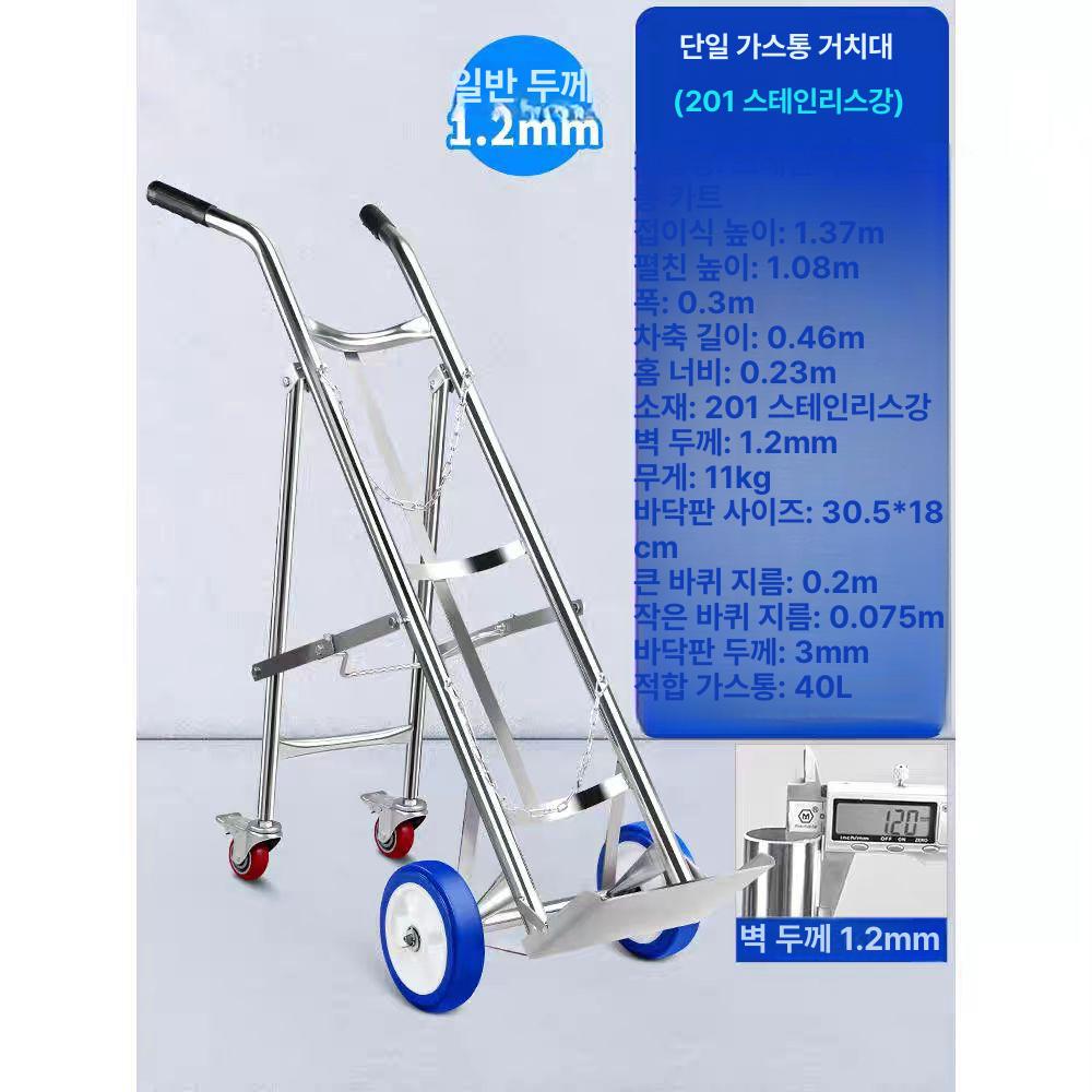 가스통 운반기 LPG 산업용 관공서용 핸드카 201 스테인리스 스틸-스탠드 포함 - 상세 이미지 5