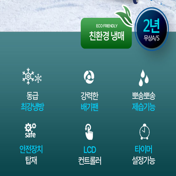 대성하이원 공냉식 이동식에어컨 DSC-N5920 산업용 공장 물류 - 상세 이미지 2