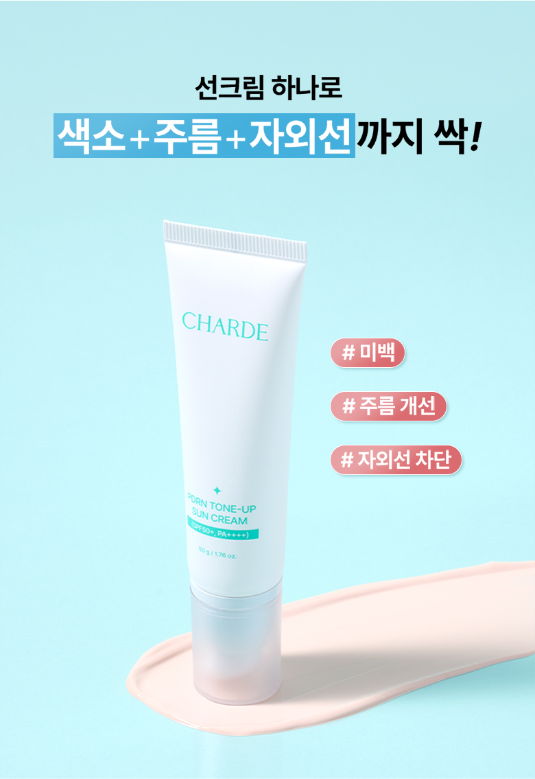 CHARDE PDRN Tone-Up Sun Cream - details 10