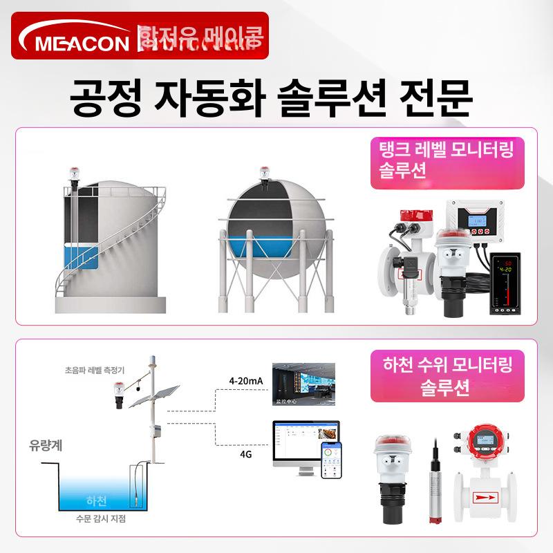 초음파 수위계 디지털 물탱크 수영장 저수조 측정기 도징탱크 0-5미터 고정밀 초음파 수위계 - 상세 이미지 3