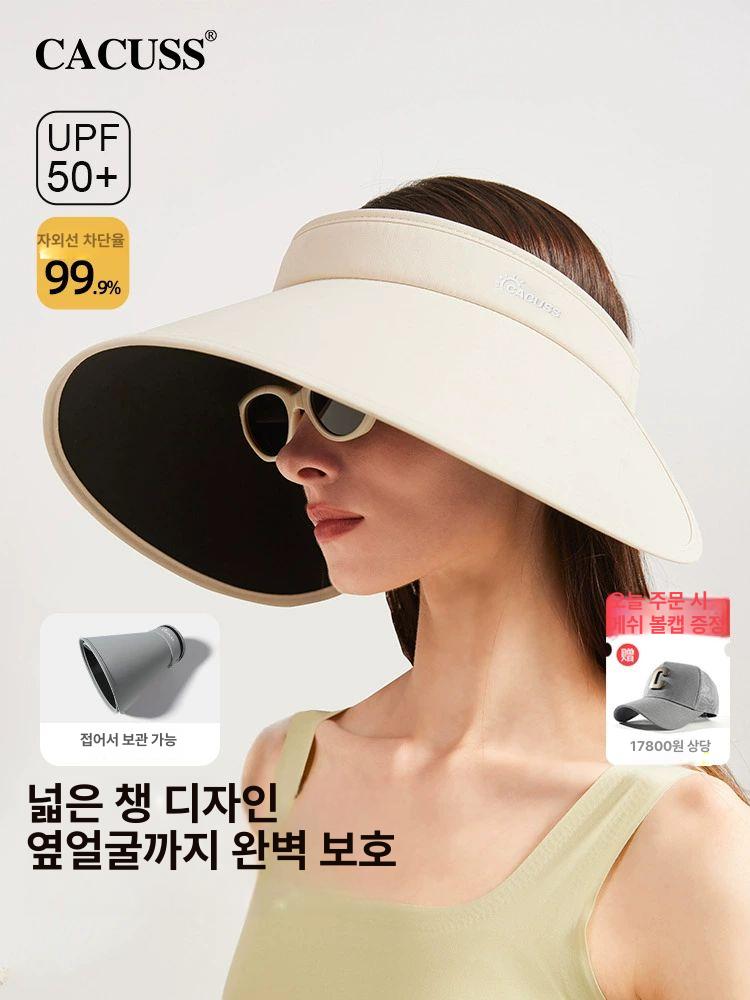 여름용 UV 차단 오버사이즈 모자 여름모자 UV차단모자 오버사이즈모자 썬캡모자 문라이트 베이지 - 상세 이미지 2