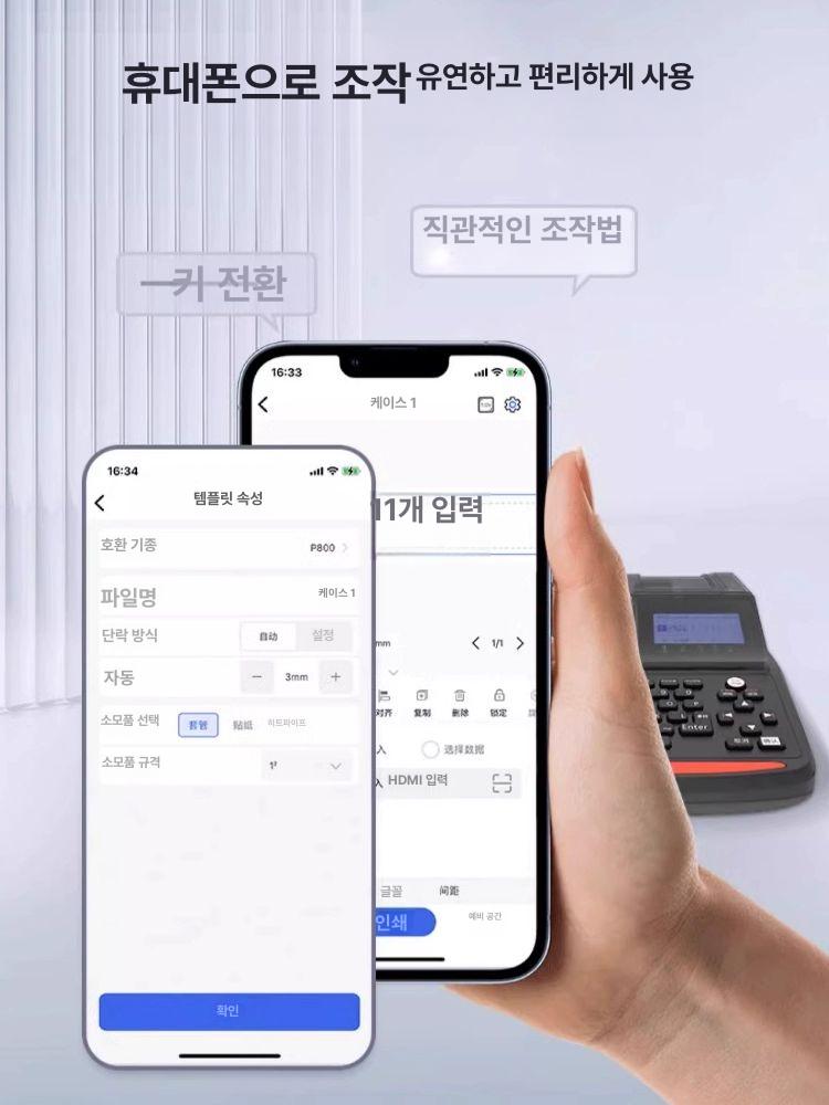 산업용 튜브넘버링기 프린터기 코딩 라벨 마킹기 P800 P800 단기형 - 상세 이미지 5