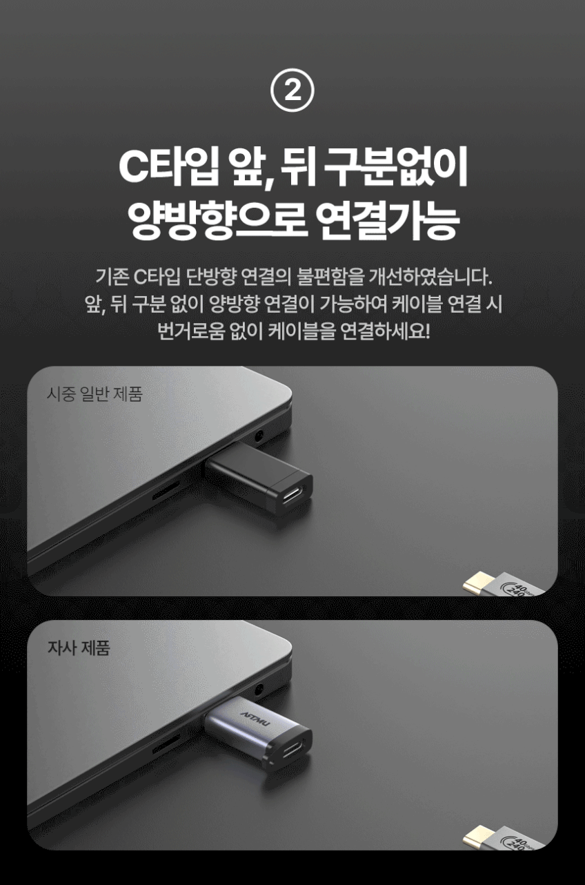 USB-A to C타입 10Gbps 양방향 변환 젠더 판매처 상세 정보 이미지 4