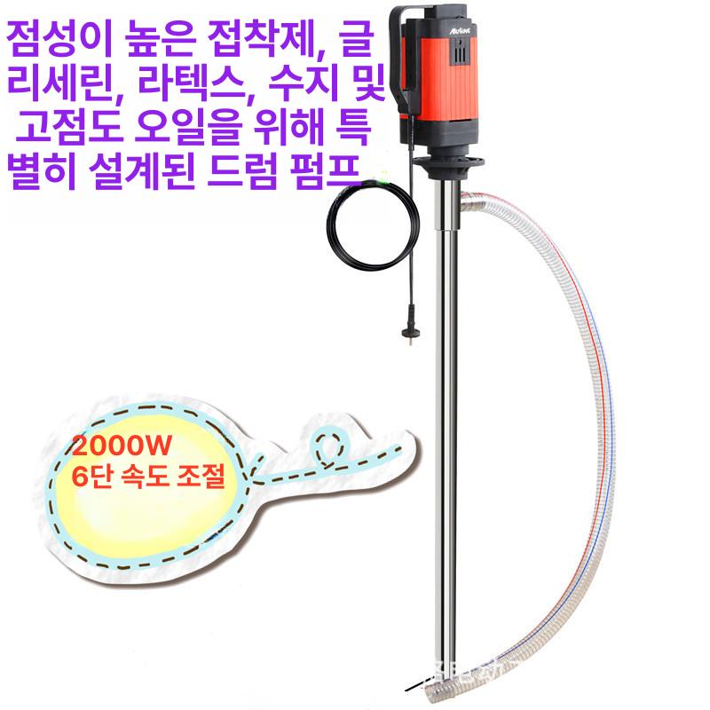 고점도 드럼펌프 자바라 꿀 시럽 전동 이송기 가압펌프 진공펌프 D96 0.7m 스테인리스 파이프 - 상세 이미지 2