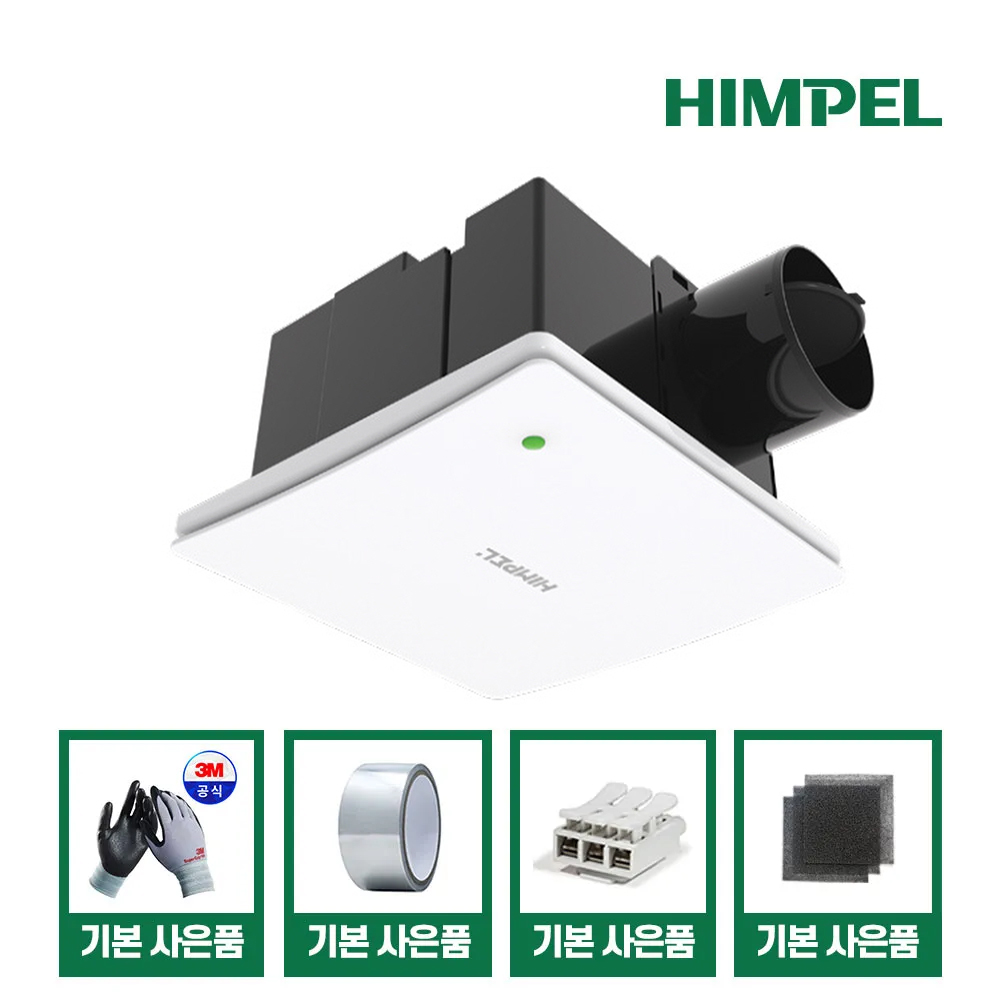 힘펠 제로크 화장실 환풍기 FZA-C80 욕실 제습 슬림형 저소음 교체 설치 커버