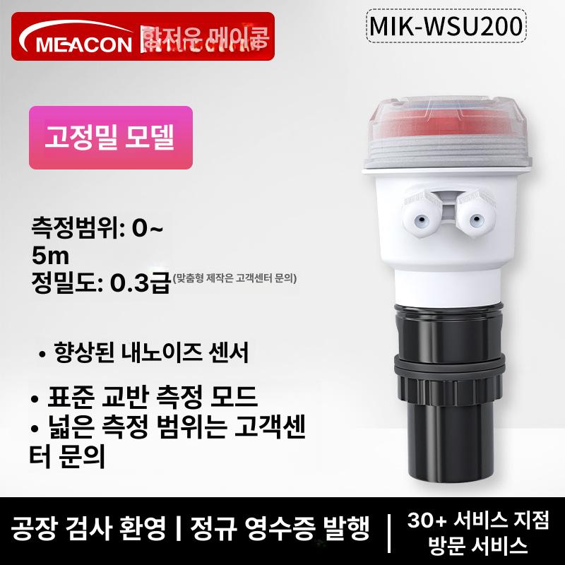 초음파 수위계 디지털 물탱크 수영장 저수조 측정기 도징탱크 0-5미터 고정밀 초음파 수위계 이미지 8