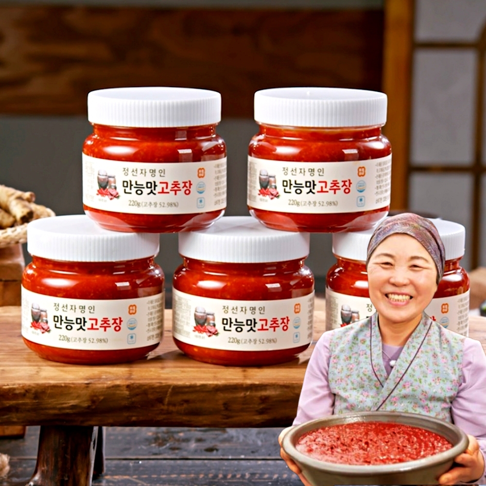 정선자 명인 소고기 만능 고추장 250g 5통 맛있는 손맛 전통 한식 볶음 고추장