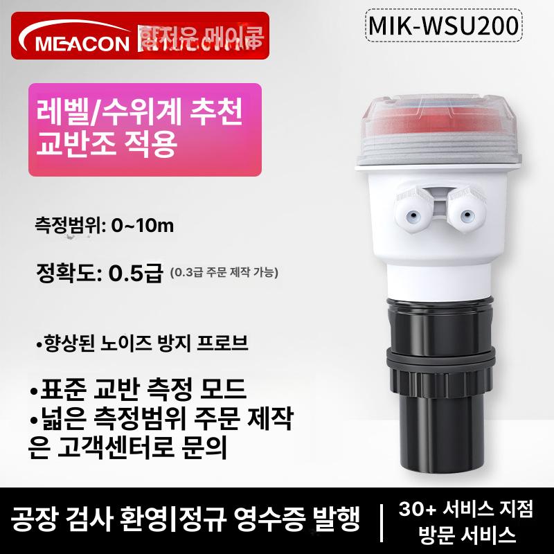 초음파 수위계 디지털 물탱크 수영장 저수조 측정기 도징탱크 0-5미터 고정밀 초음파 수위계 이미지 6